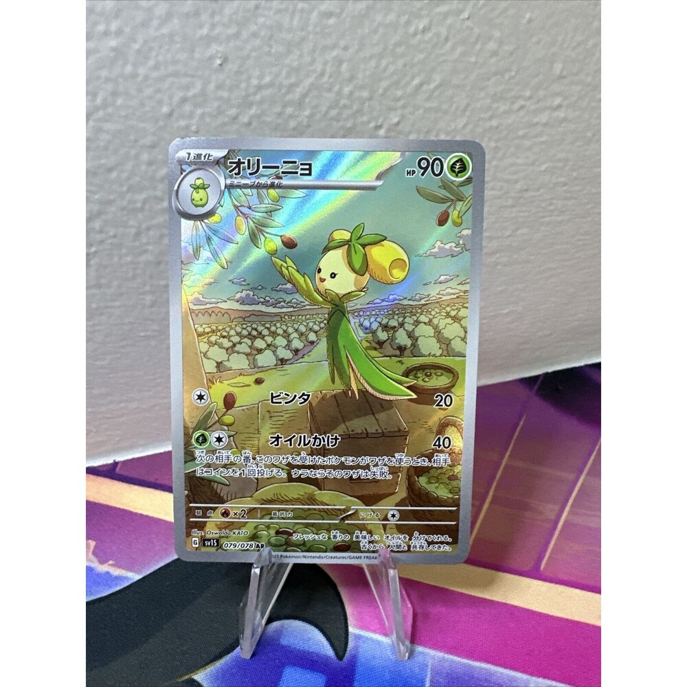 Pokemon card sv1S 079/078 Dolliv AR Scarlet & Violet ex